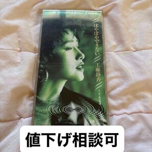 ぼやぼやできない/工藤静香、 松井五郎、 愛絵理
