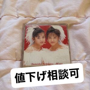 寂しい熱帯魚 wink