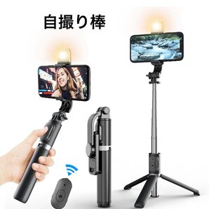 自撮り棒 スマホ コンパクト 自撮り 撮影 軽量 手軽 折りたたみ iPhone Android 録画 動画 ライブ配信 ブラック