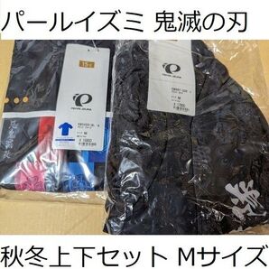 77%off パールイズミ 鬼滅の刃 秋冬ジャージ&ロングタイツ KM3455-BL/KM997-3DR Mサイズ 柱