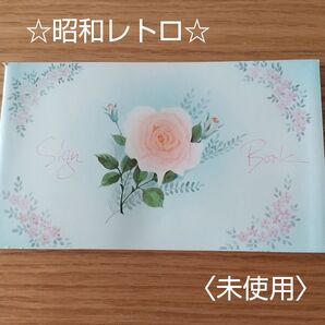 昭和レトロ★未使用★サイン帳(メモ帳)④薔薇