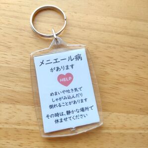 メニエール病があります」スクエアサポートキーホルダー ヘルプマーク補助ヘルプカードキーリング めまい 吐き気