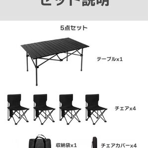 新品アウトドア テーブルチェアセット 5点セット ブラック 食卓 バーベキュー アウトドア キャンプテーブル 折りたたみテーブル