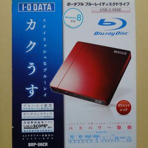 I-O DATA 外付けブルーレイドライブ BRP-U6CR