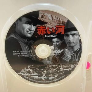 【赤い河】（ディスクのみ）洋画DVD【中古DVD】映画DVD【DVDソフト】激安！！！《送料全国一律180円》ジョン・ウェイン