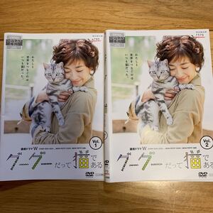 グーグーだって猫である DVD レンタル落ち 全巻セット 宮沢りえ