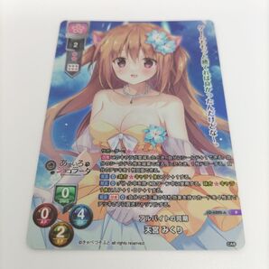 アルバイトの同期 天宮 みくり キラ ホロ プロモ リセ lycee