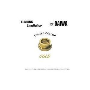 【ONLINE Ltd.】チューニングラインローラー ダイワ用 ゴールド