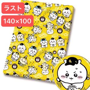 C11☆生地 約140×100cm