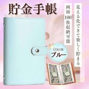 貯金手帳 貯金管理 100万円 ファイル お札 収納 ケース バインダー 韓国