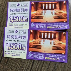 ホテル 紅や 割引券