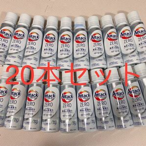 アタックZERO 本体 380g×20本セット 花王 洗濯用品 液体洗剤