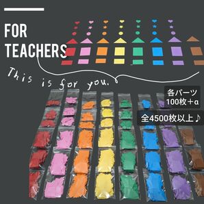 小3外国語活動 色・形 アクティビティ素材 手作り授業準備 小学校教師用教材