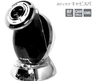 【新品未使用】☆本格おうちエステ☆ボディケア☆キャビスパ