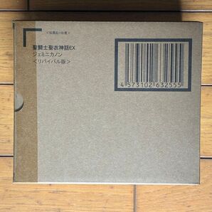未開封 聖闘士聖衣神話EX ジェミニカノン<リバイバル版> プレミアムバンダイ 双子座 黄金 ゴールドセイント