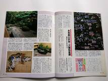 『京都／聚光院・大仙院・高桐院』(週刊朝日百科「日本の国宝」019)_画像7