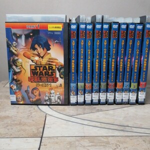 スターウォーズ 反乱者たち DVD シーズン①②③〈11枚組〉ディズニー アニメ
