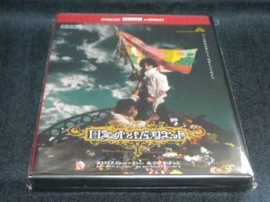 新品DVD◆少年社中・舞台『ロミオとジュリエット』◆鈴木拡樹・森大◆