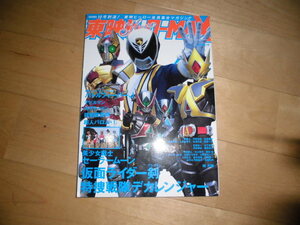 東映ヒーローMAX 2004 vol.10 仮面ライダー剣ブレイド/デカレンジャー//セーラームーン/バトルフィーバーJ/デビルマン/ゼブラーマン