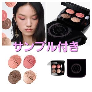【サンプル付き】CHANEL レ キャトル オンブル ブトン 209 ブトン マドモアゼル