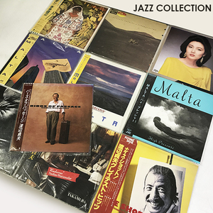 渡辺 貞夫 Sadao Watanabe マルタ Malta 他 ジャズ JAZZ LP レコード まとめ 10点 セット 音楽 コレクション 札幌