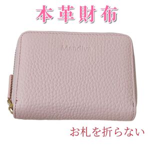 本革財布 二つ折り ウォレット スキミング防止 コンパクト ピンク プレゼント キャッシュレス お札を折らない ミニ カードケース