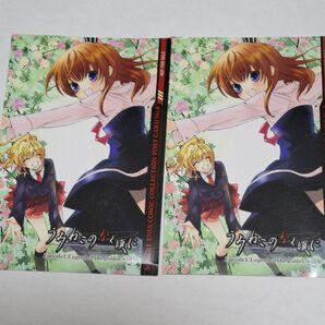 まとめ売り うみねこのなく頃に エピソード1 ポストカード 2枚セット 非売品 レア 限定品 スクウェア・エニックス 漫画 文房具