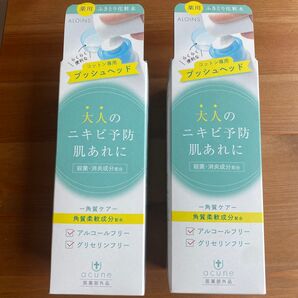 2本セット■アキュネ 薬用ふきとりローションU大人用