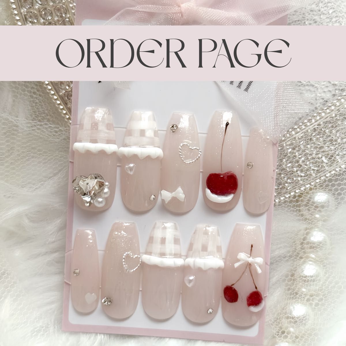 オーダー ネイルチップ 量産型 スナ系 リボン ツイード ハート 韓国 現品 ネイル ガーリー ワンホン フレンチ さくらんぼ