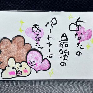 筆文字アート【No.27:最強のパートナー】