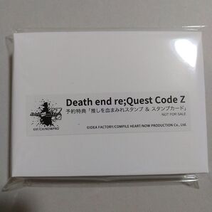 予約特典のみ Death end re;Quest Code Z デス エンド リクエスト 推しを血まみれスタンプ&スタンプカード