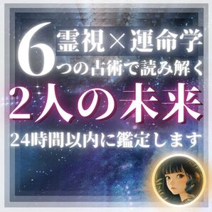 縁結び・片想い・不倫・占い・霊視・復縁・結婚・ツインレイ・縁切り・呪い・タロット