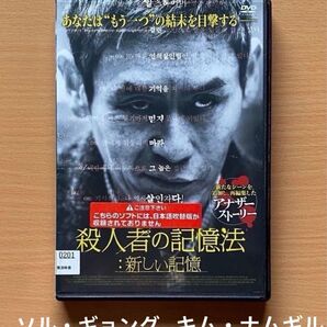「殺人者の記憶法:新しい記憶」☆ ソル・ギョング キム・ナムギル キム・ソリョン(AOA) レンタル専用DVD 【送料無料】