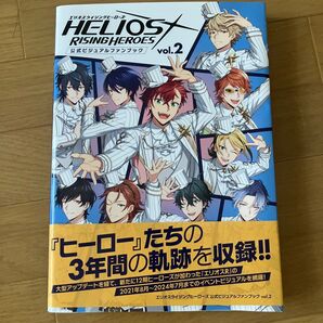 エリオスライジングヒーローズ 公式ビジュアルファンブック vol.2