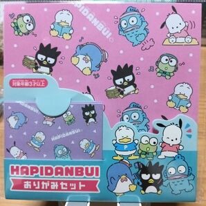 値下げしました!カテゴリーはおもちゃ★HAPIDANBUIおりがみセット 対象年齢3歳以上記載有り →2セット