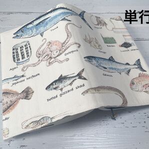 単行本ブックカバー*お寿司の準備