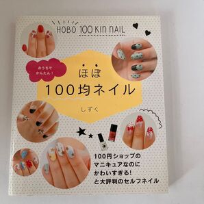 ほぼ100均ネイル しずく ネイルデザインブック セルフネイル
