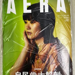 週刊アエラ 25.9.1 No.40 山中瑶子 AERA