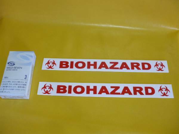 英語標識「BIO HAZARD」（2枚セット）屋外可・送料無料