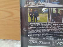 直接引取OK！　CSI TRILOGY　ラスベガス×マイアミ×NY合同捜査　DVD　DABA-0782　新品未開封保管品_画像8