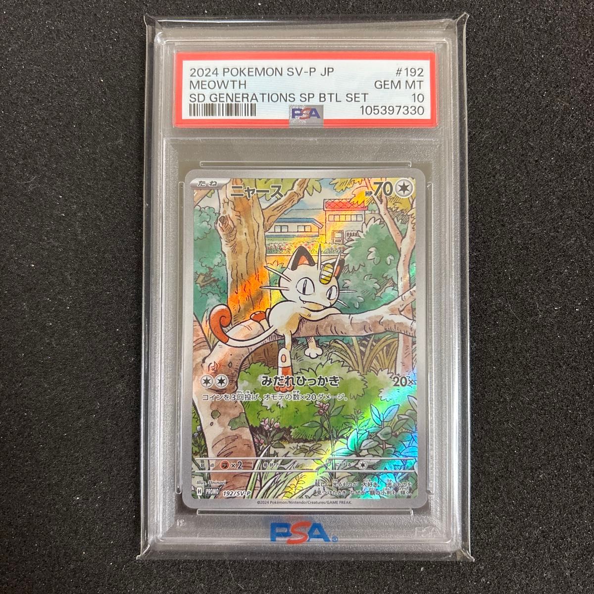 【PSA10】名探偵ピカチュウ プロモ　buyee doorzo OK! PSA10 2連番】名探偵ピカチュウ プロモ buyee doorzo OK! Buyee