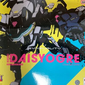 超合金 SYNDUALITY (シンデュアリティ) デイジーオーガ ABS&PVC&ダイキャスト製 塗装済み可動フィギュア
