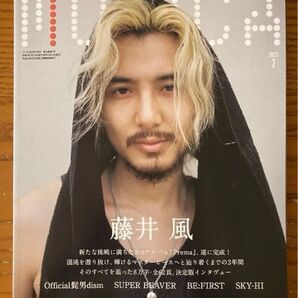 藤井風 MUSICA 7月号 新品・未読品