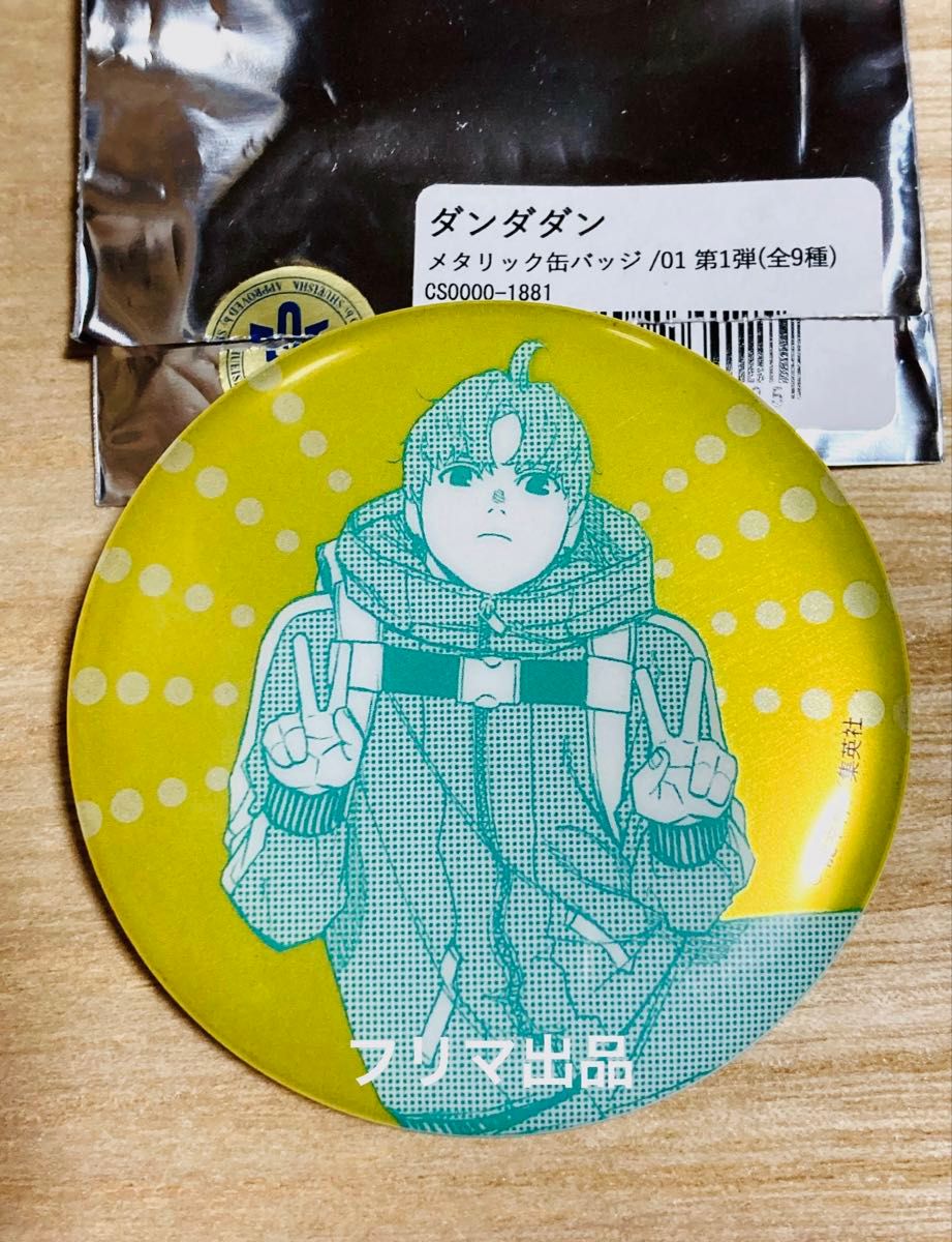 ダンダダン ころコレ ジジ 円城寺仁 缶バッジ ホログラム缶
