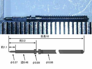 【若干腐食進行中】 昔のスイス製 外国製 舶来 巻真/OLD Made in Swiss WINDING STEM (スイス巻-17)