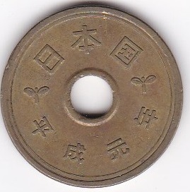 ★★5円黄銅貨　平成元年★
