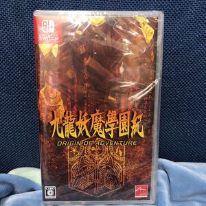 switch 九龍妖魔學園紀　新品未開封　スイッチ