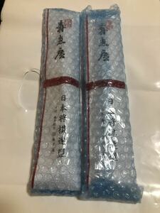 【新品】「探究」「進」藤井聡太 棋聖 扇子 日本将棋連盟 公式グッズ 上扇子 最年少タイトル ニ冠 獲得 王位 八段昇進/七段