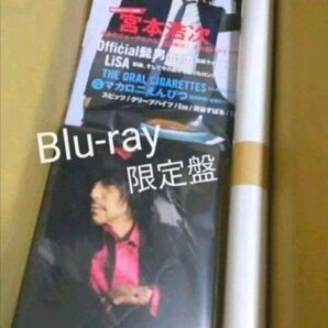 初回限定盤 宮本浩次 縦横無尽(CD+Blu-ray+フォトブック)ポスター2枚