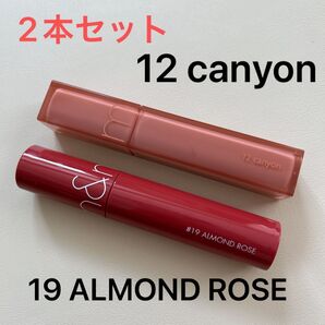 rom&nd ロムアンド リップ 2本セット 12 canyon 19 ALMOND ROSE
